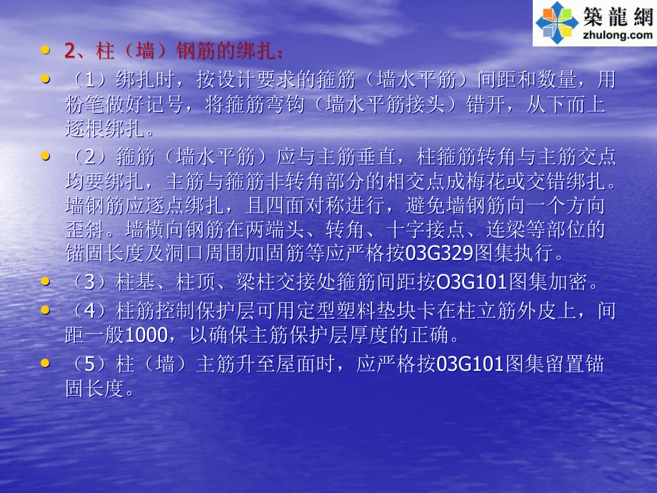 工艺工法qc建筑工程主体钢筋施工技术交底_第3页