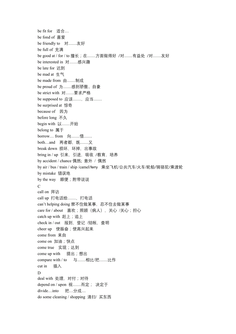 中考短语_第2页