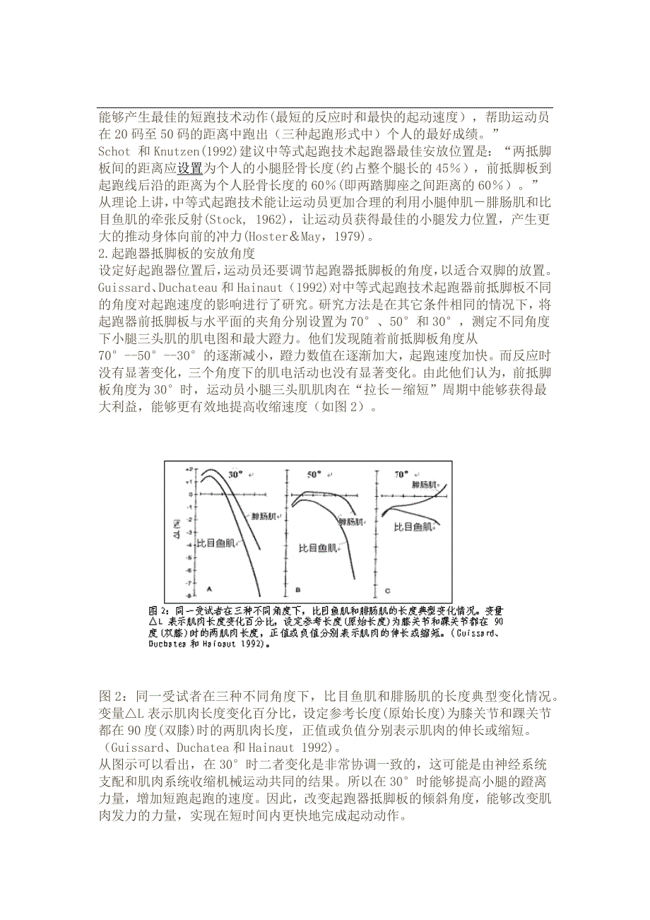 科技起跑的方法_第2页