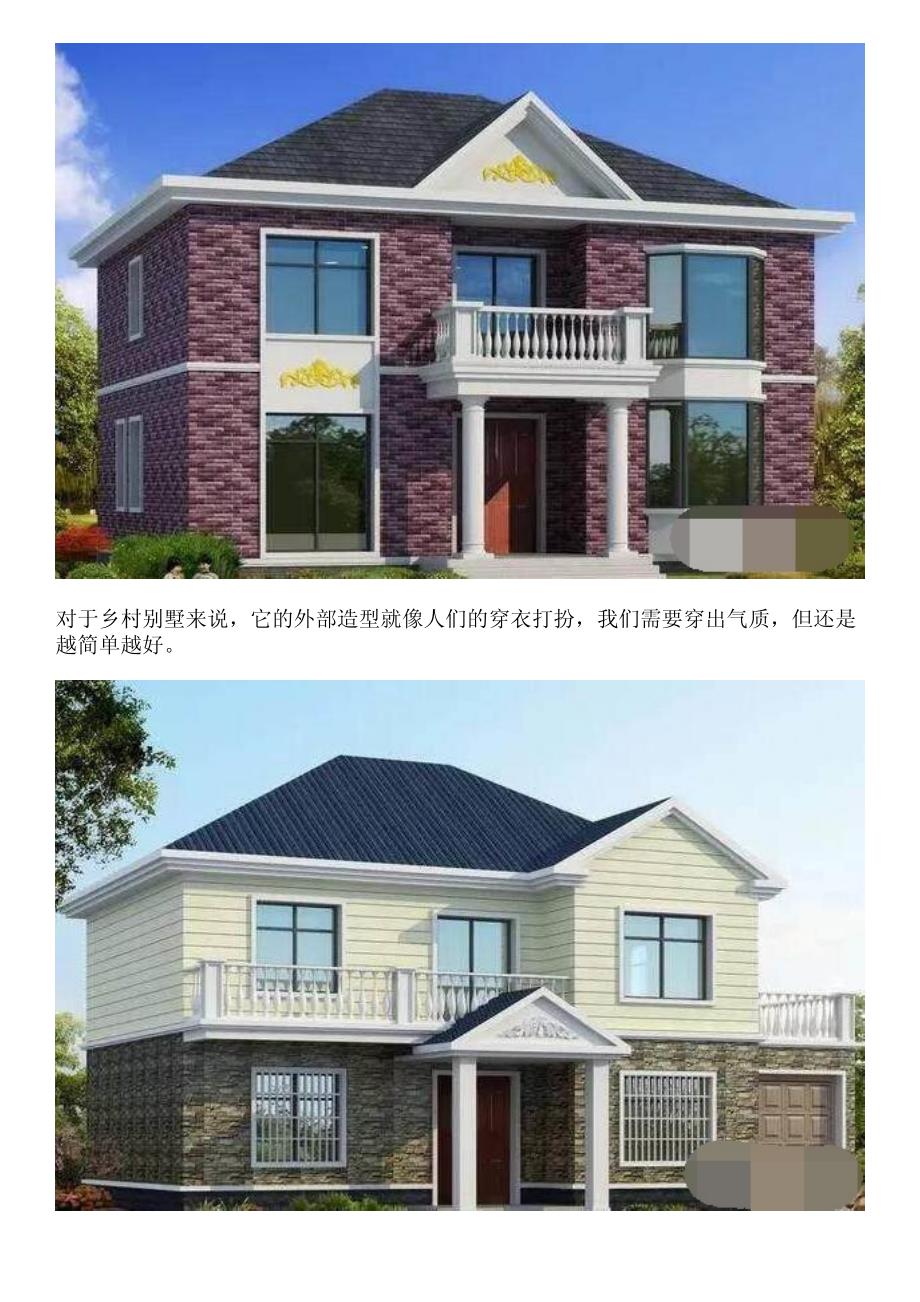 这样经济有特点且魅力十足的自建房,适用绝大多数的宅基地建造_第3页