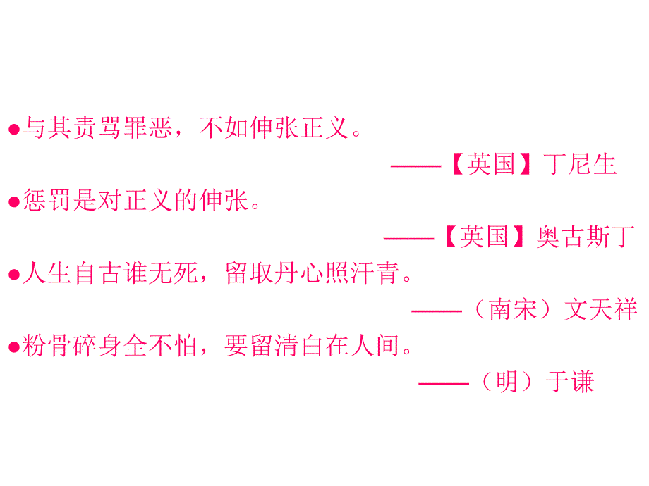 正气在我心中_第2页