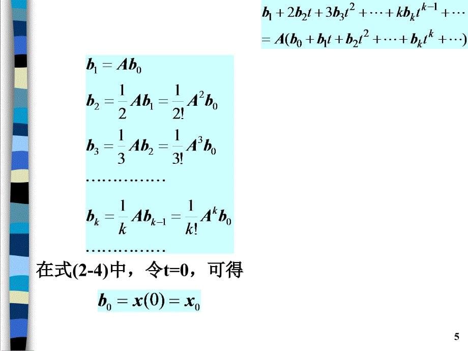 第二章 控制系统状态空间表达式的解_第5页