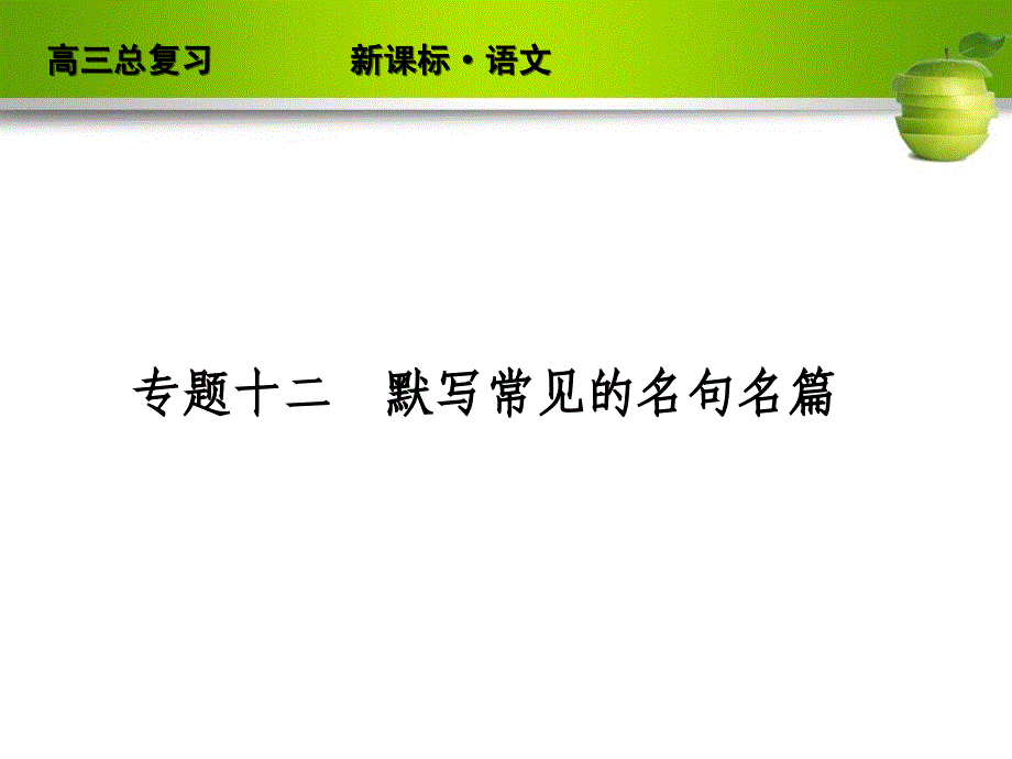 古诗中常见表现手法赏析举例_第1页