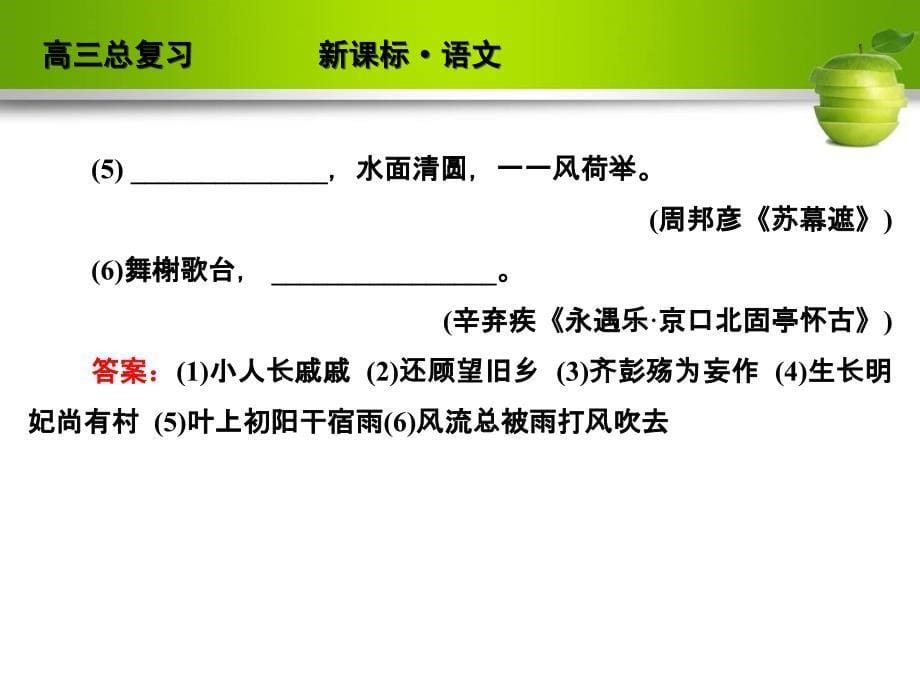 古诗中常见表现手法赏析举例_第5页