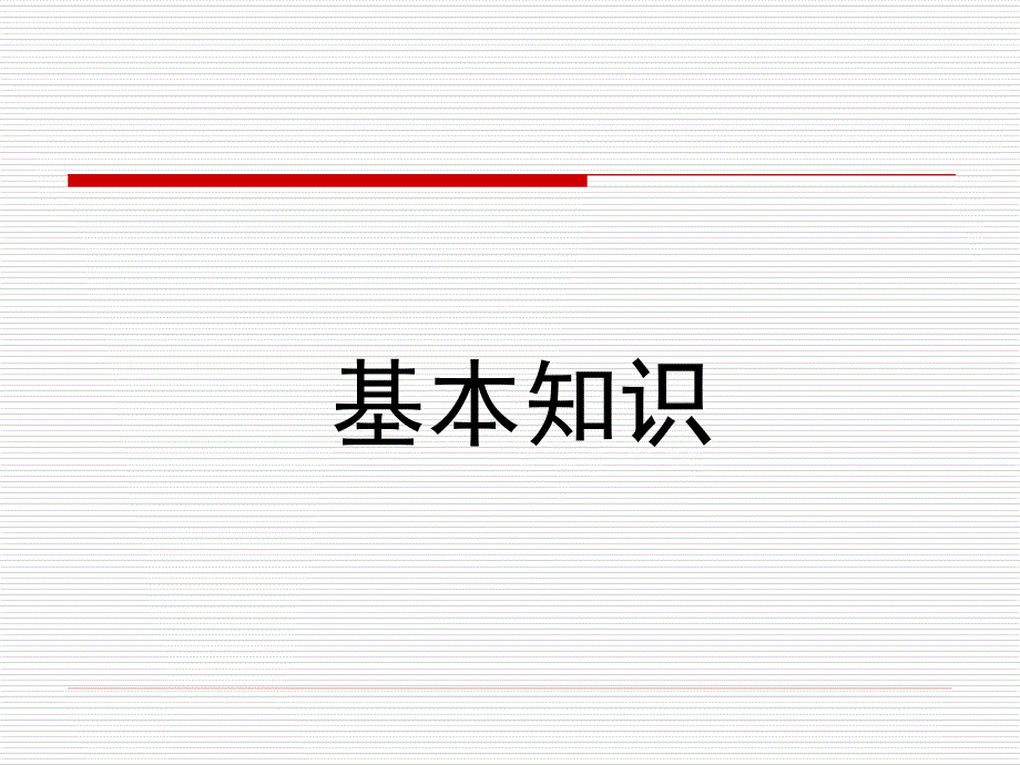 补充 构建域控制器_第4页