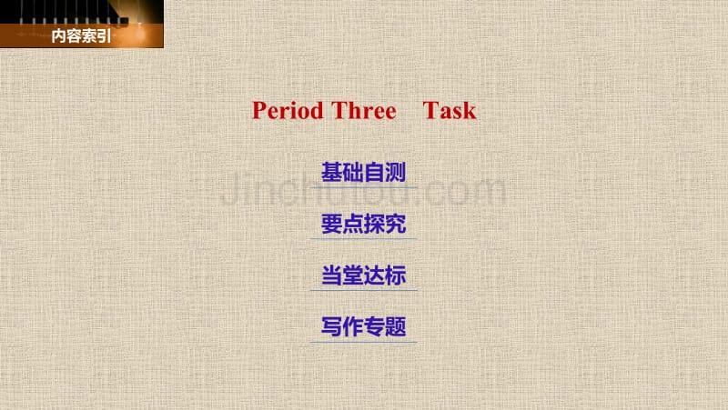 2017-2018学年高一英语译林版必修1课件：Unit 3 Period Three Task_第2页