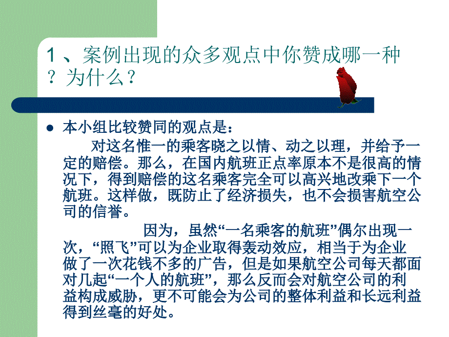 案例分析数控小组_第4页