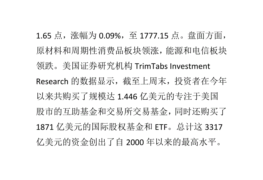 美股早盘上涨 投资者揣测联储QE举措_第2页