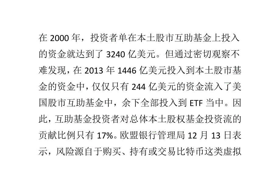 美股早盘上涨 投资者揣测联储QE举措_第3页