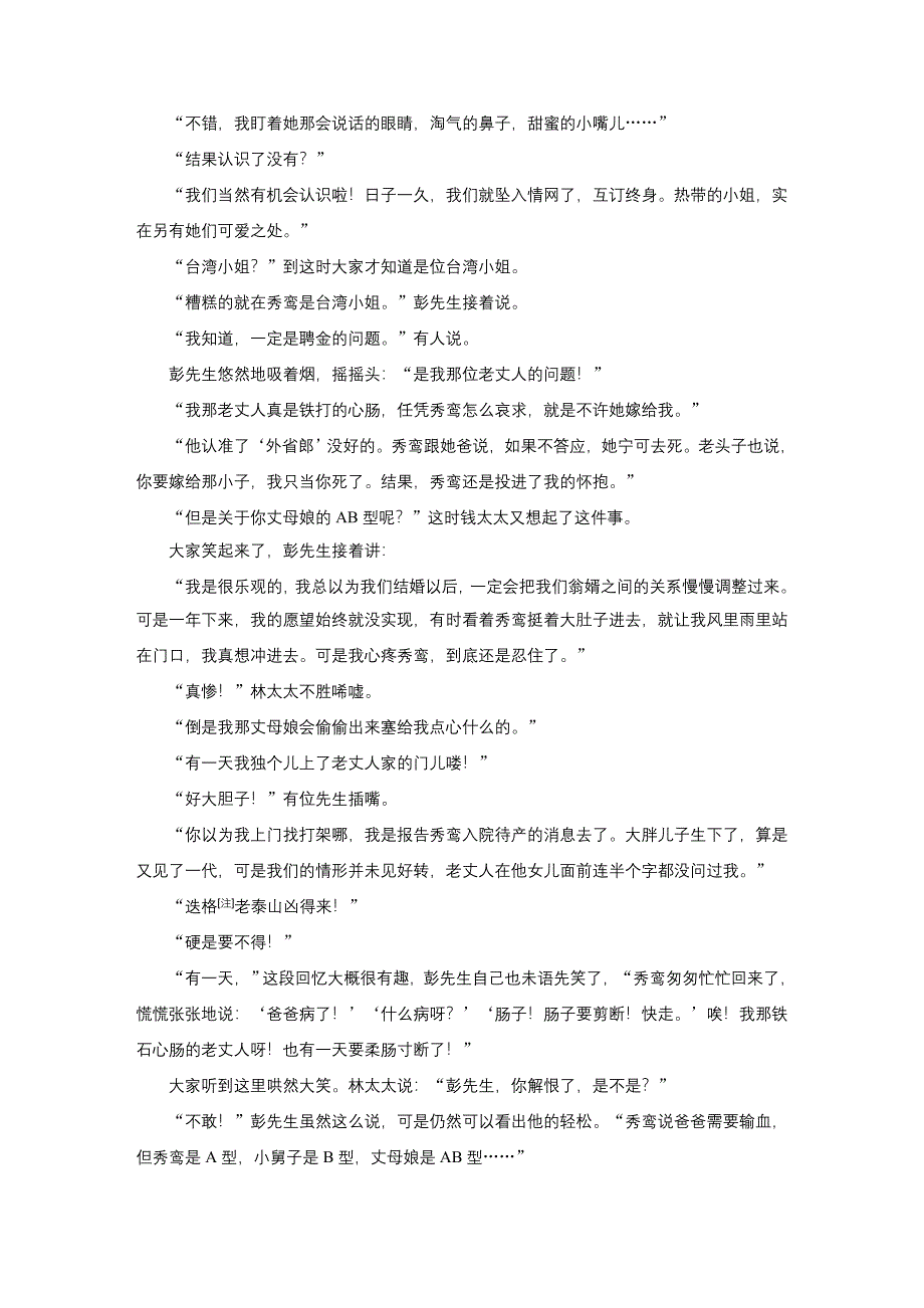 现代文阅读 第二章 考题一 高频考点一_第2页