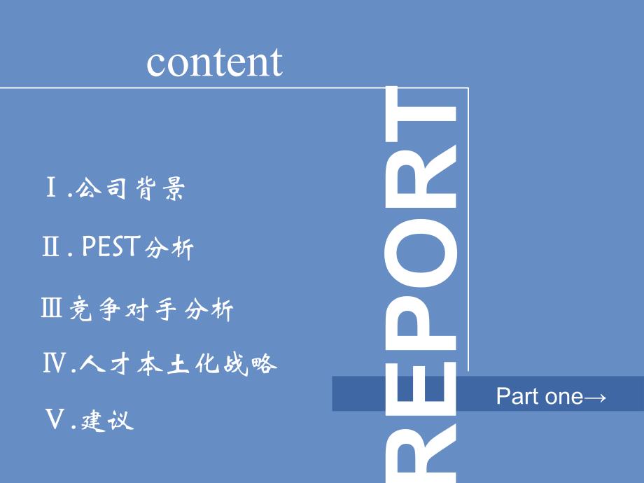 富士康战略转型_第2页