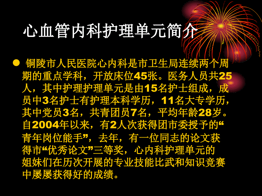 示范工程人医交流材料_第3页