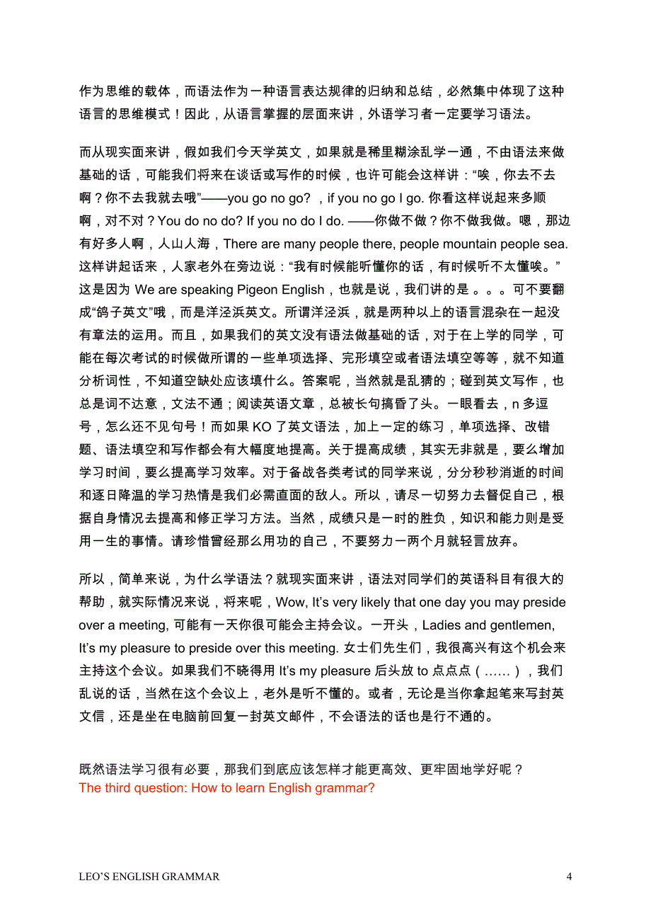 重新认识语法(公开课)1_第4页