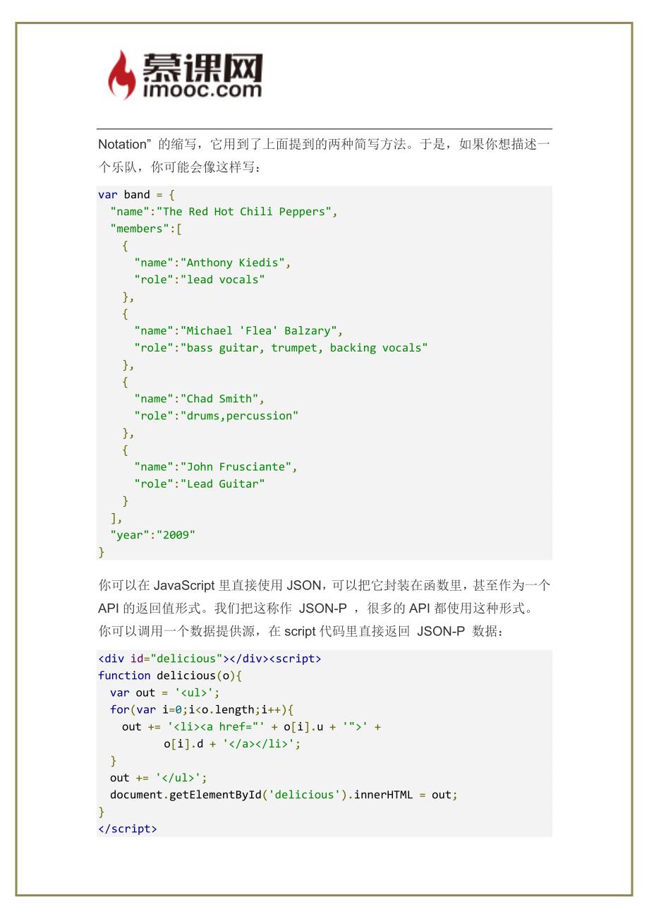 早该知道的7个 JavaScript 技巧_第3页