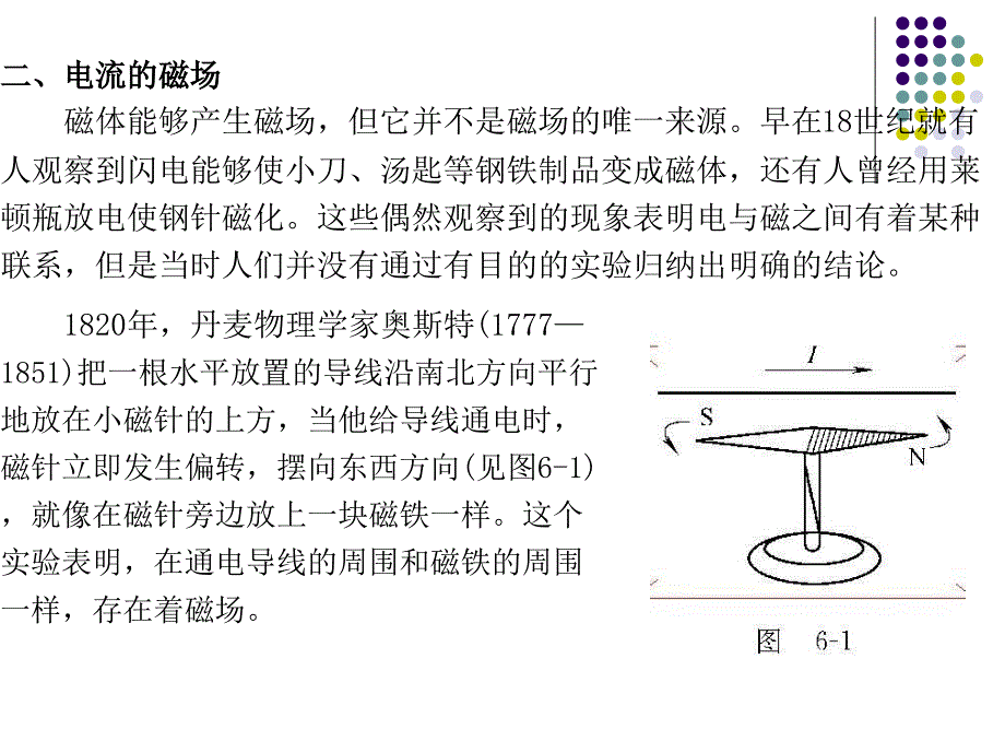 理化综合第6章_第3页