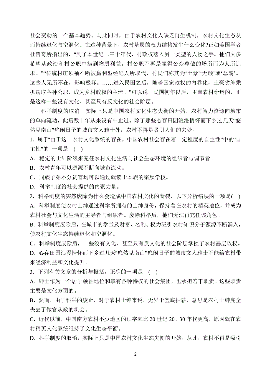 张家口私立一中21周补班配餐_第2页