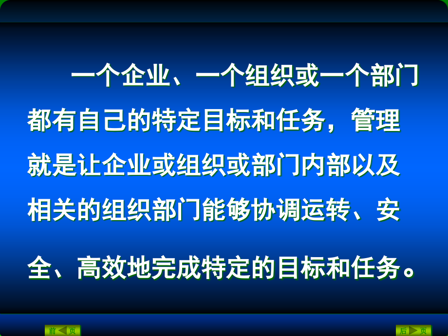 水平井测井(钻具输送)管理流程_第3页