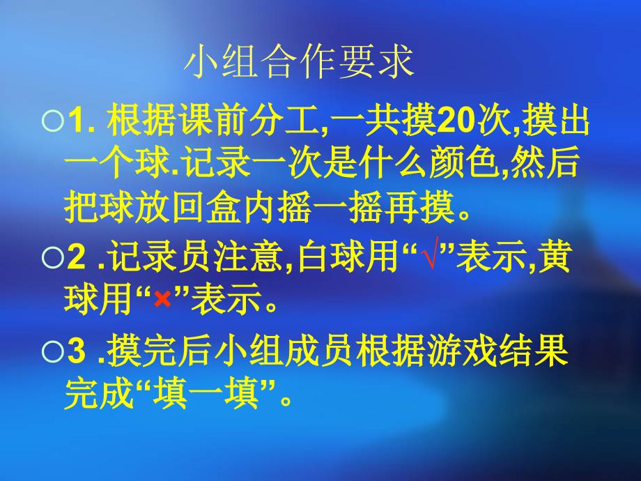 李红霞可能性课件21_第2页