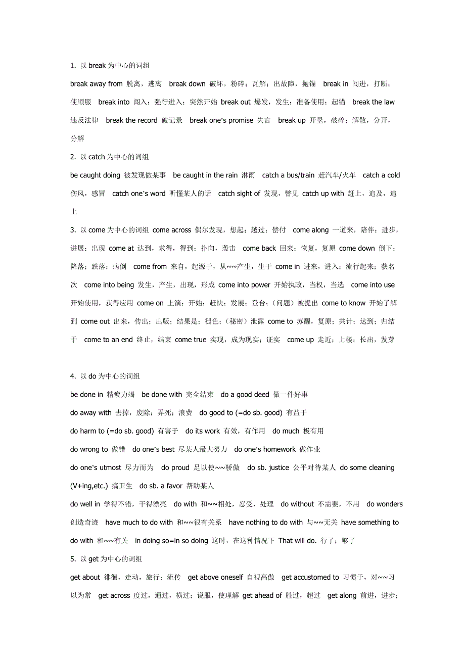 背熟它,你的完形填空不对20也得对19 ! !_第2页