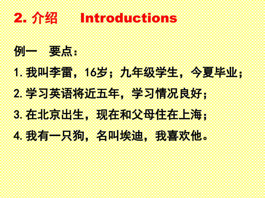 2013英语口语测试话题简述材料_第4页