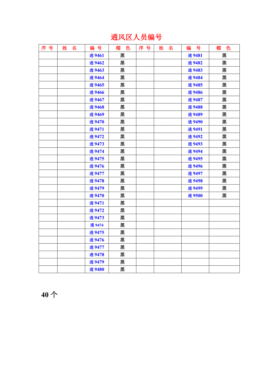 新制作安全帽牌号_第4页