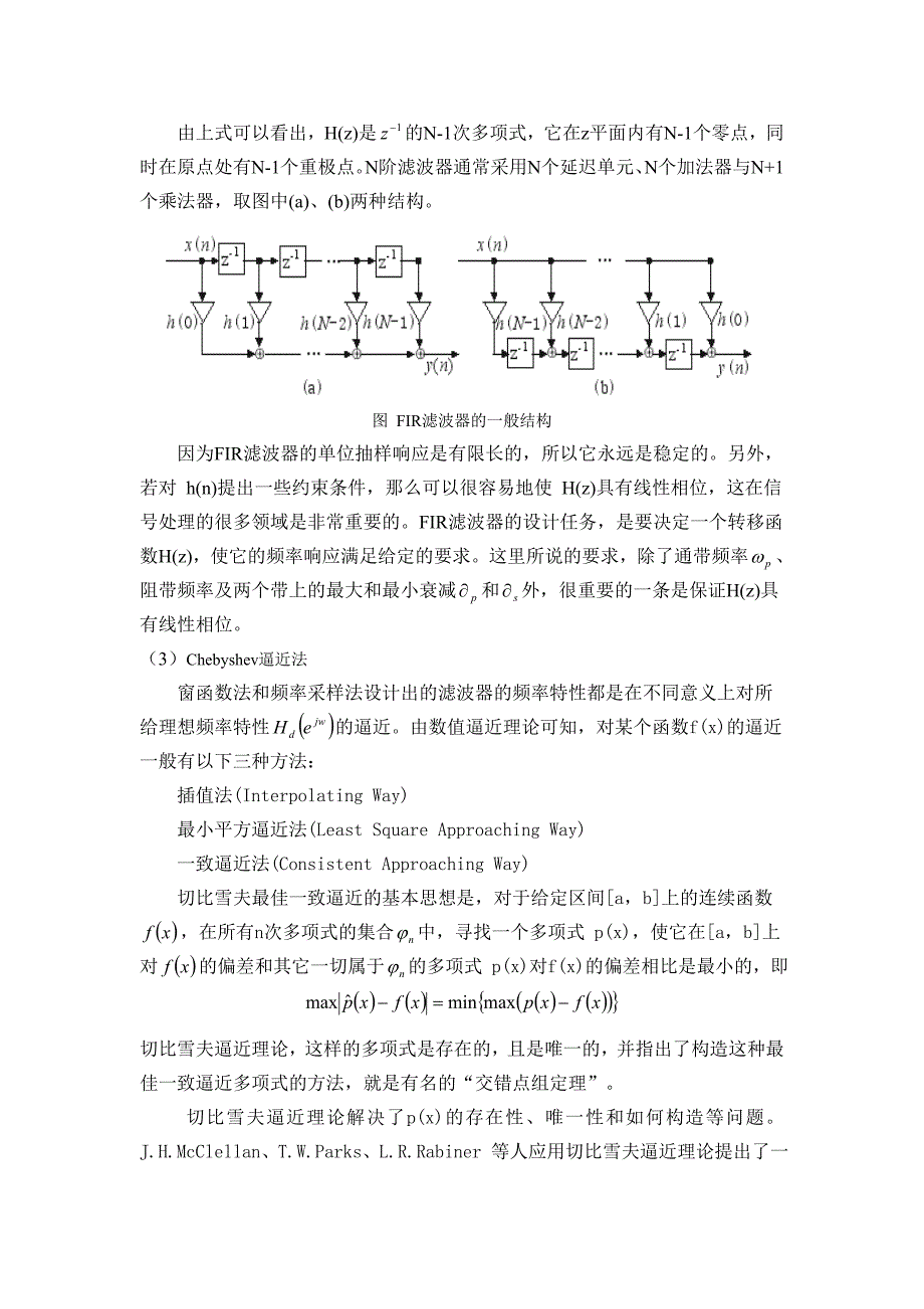 DSP的FIR设计(低通滤波)C语言编写_第2页