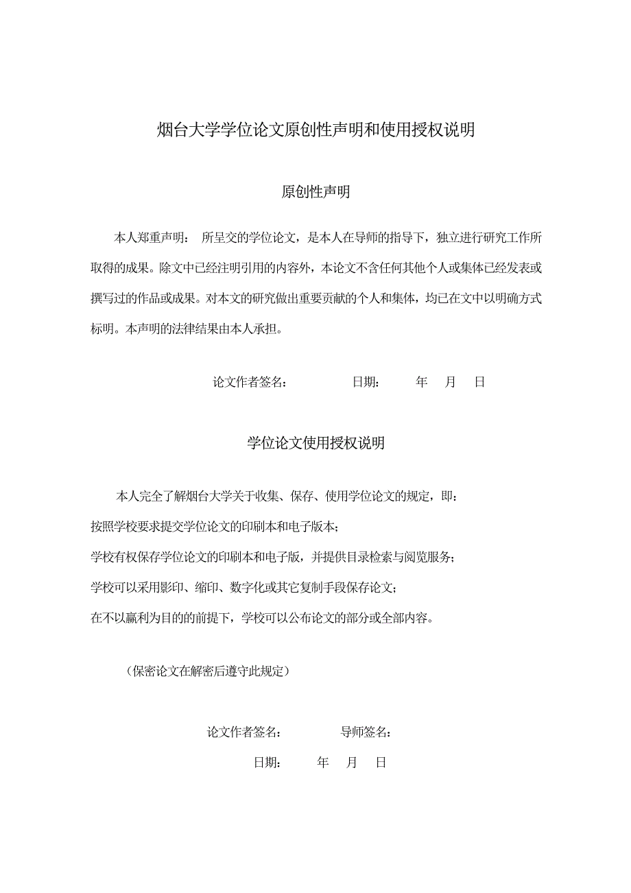 改性阳离子交换树脂的研究及在丁烯水合反应中的应用_第4页