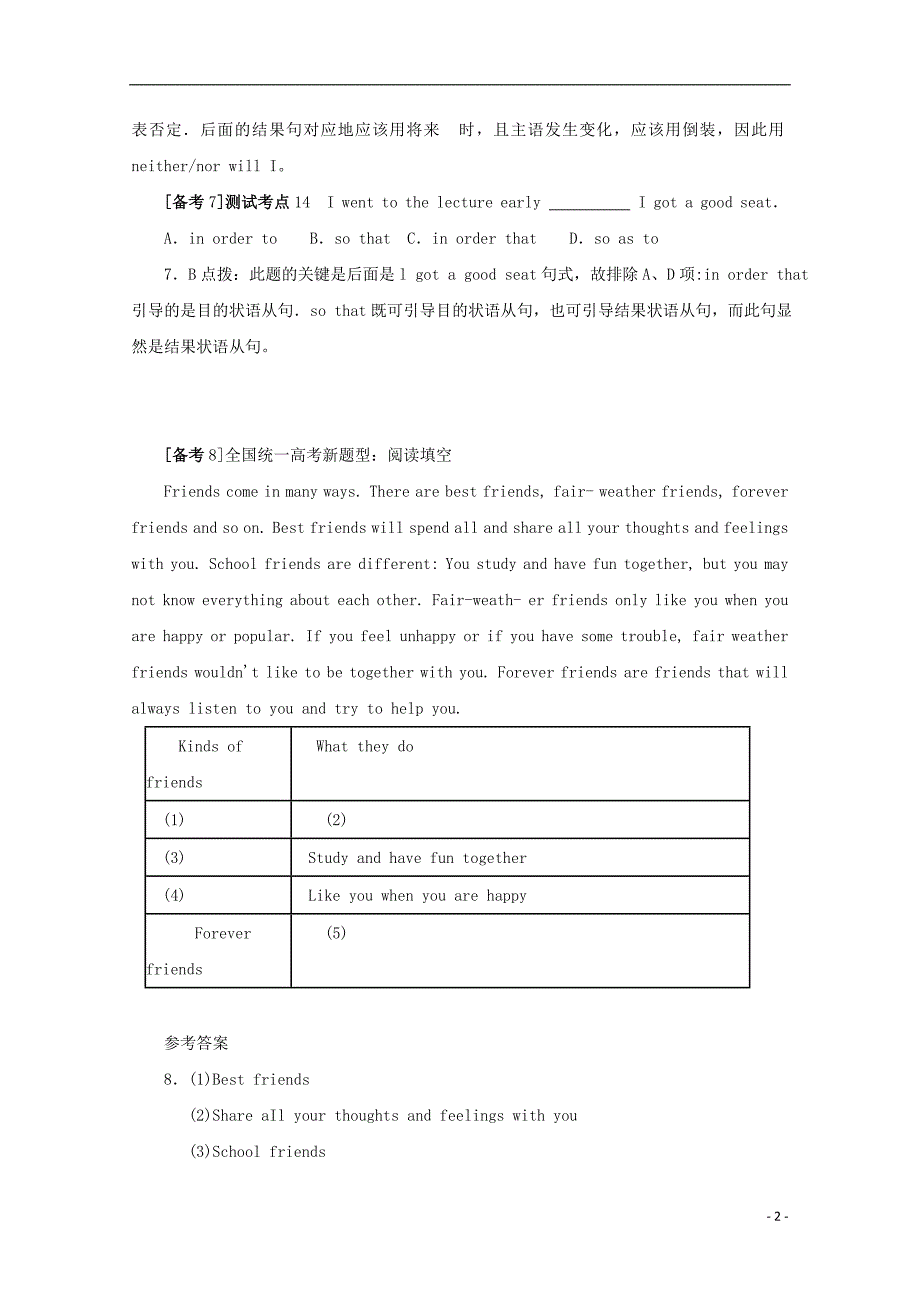 湖北省十堰市2014高考英语 单项选择、阅读理解回顾训练(27)_第2页