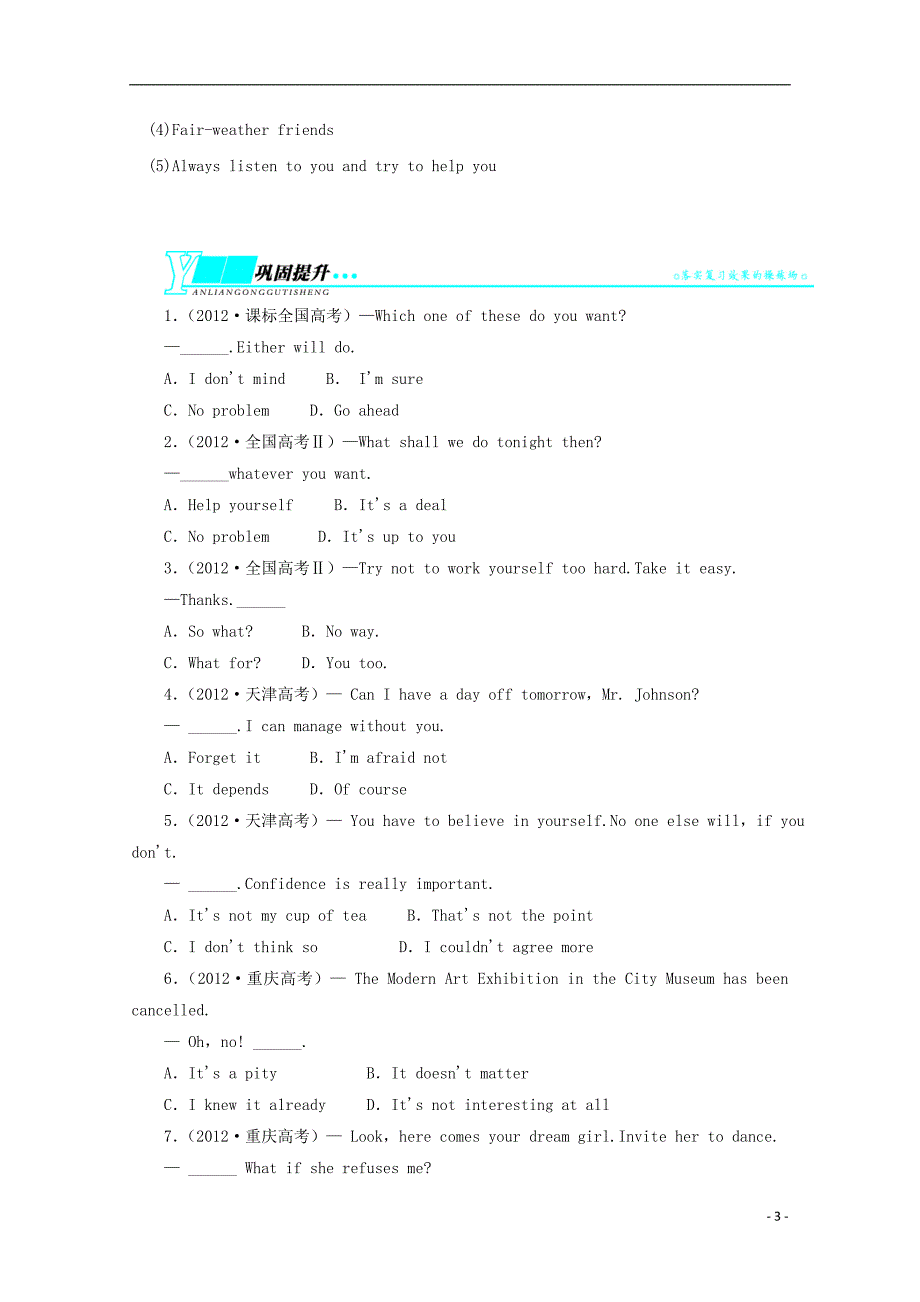 湖北省十堰市2014高考英语 单项选择、阅读理解回顾训练(27)_第3页