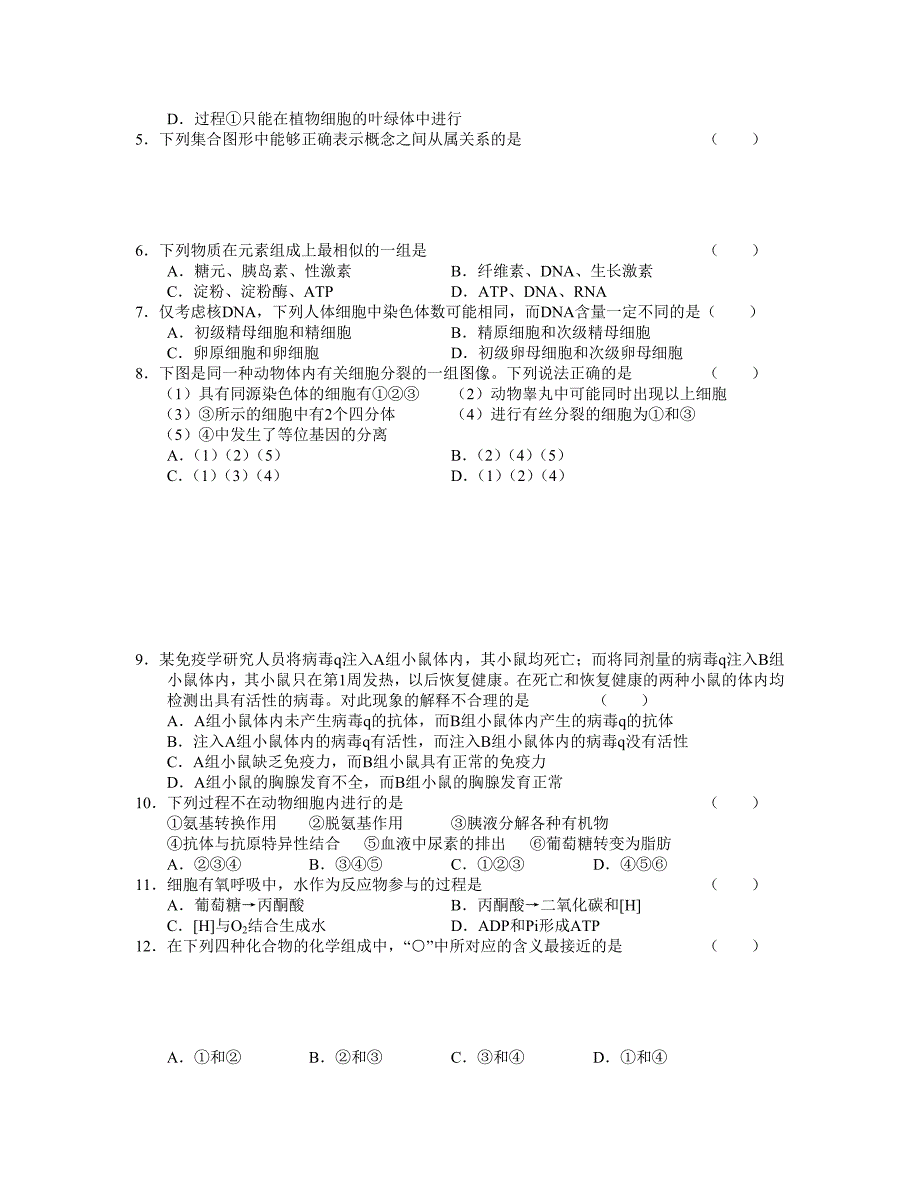 浙江省杭州市_第2页