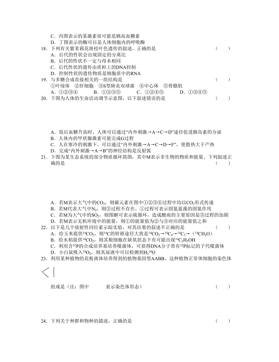 浙江省杭州市_第4页