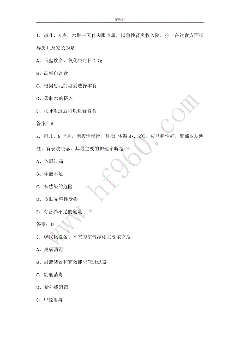 曲靖沾益县2014年事业单位护理类知识课后习题_第1页