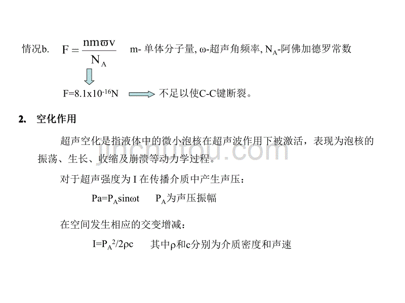 高分子力化学2_第5页