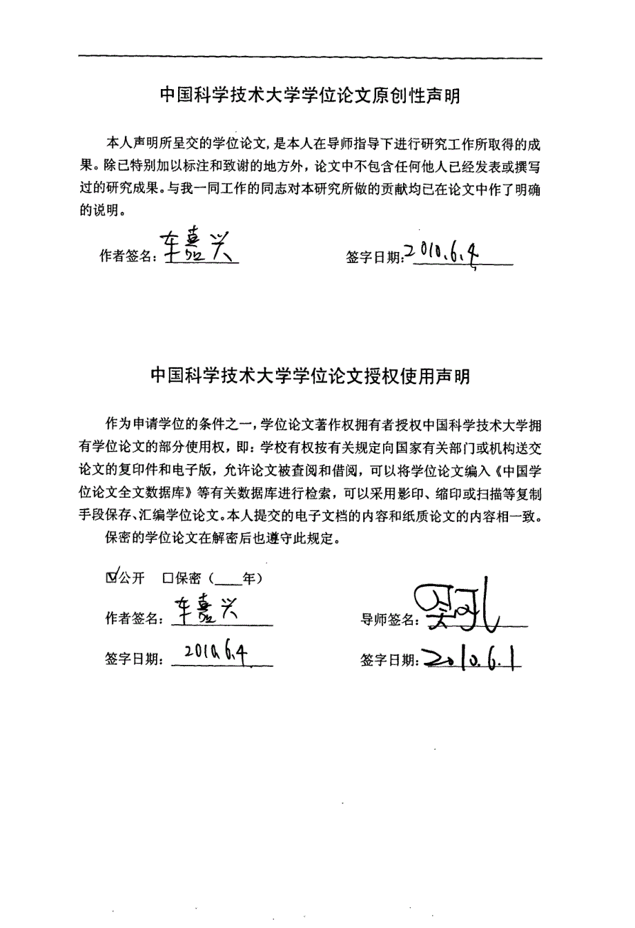 植物生理信息计算机视觉检测系统研究_第3页