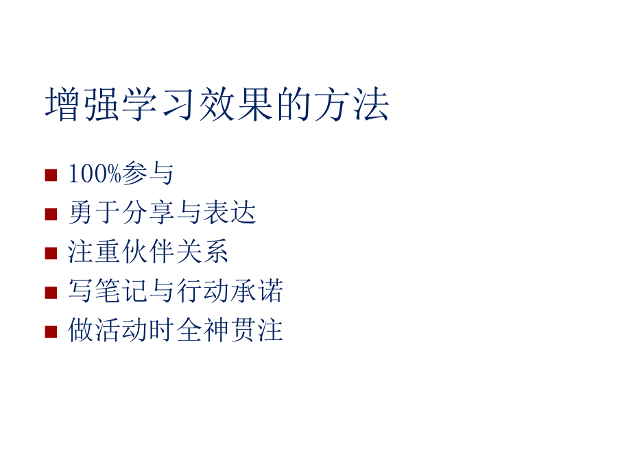 oec模式案例研究--铸造企业超级执行力_第3页