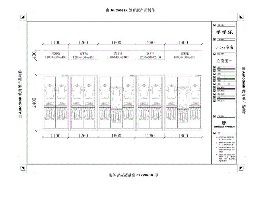 订货指导(配货指导)_第1页