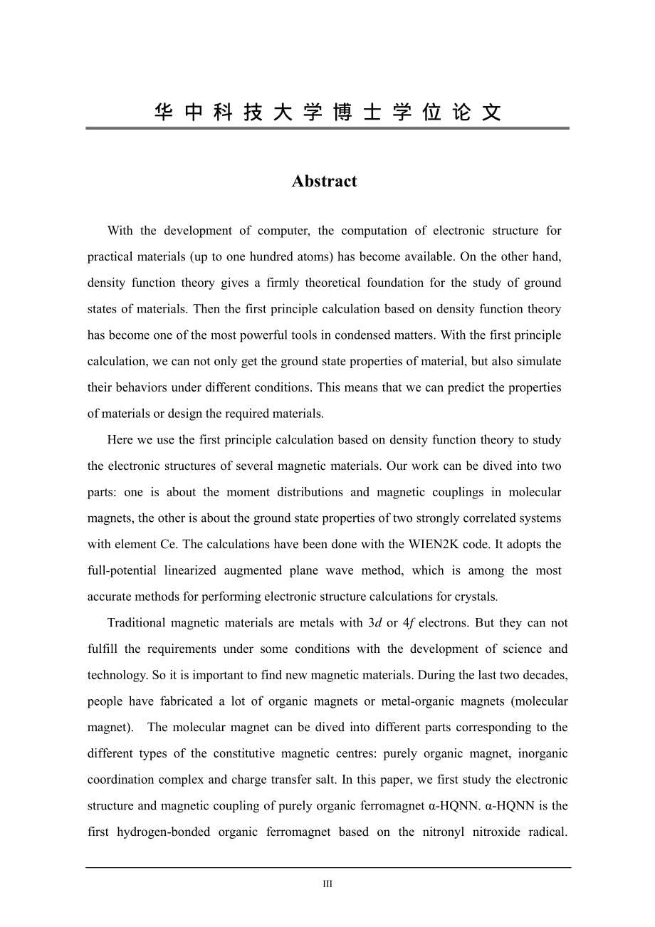 若干分子磁体及磁性强关联体系的第一性原理研究_第3页