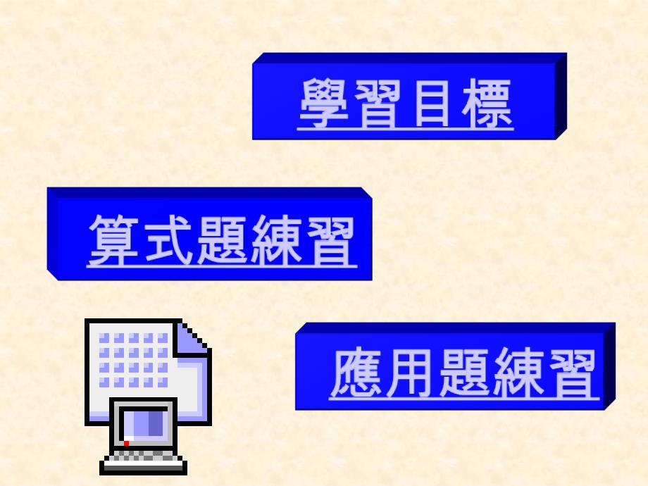 小学四年级数学小学四年级_第2页