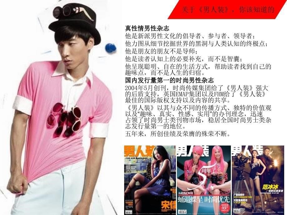 北京时尚力量广告有限公司_第5页