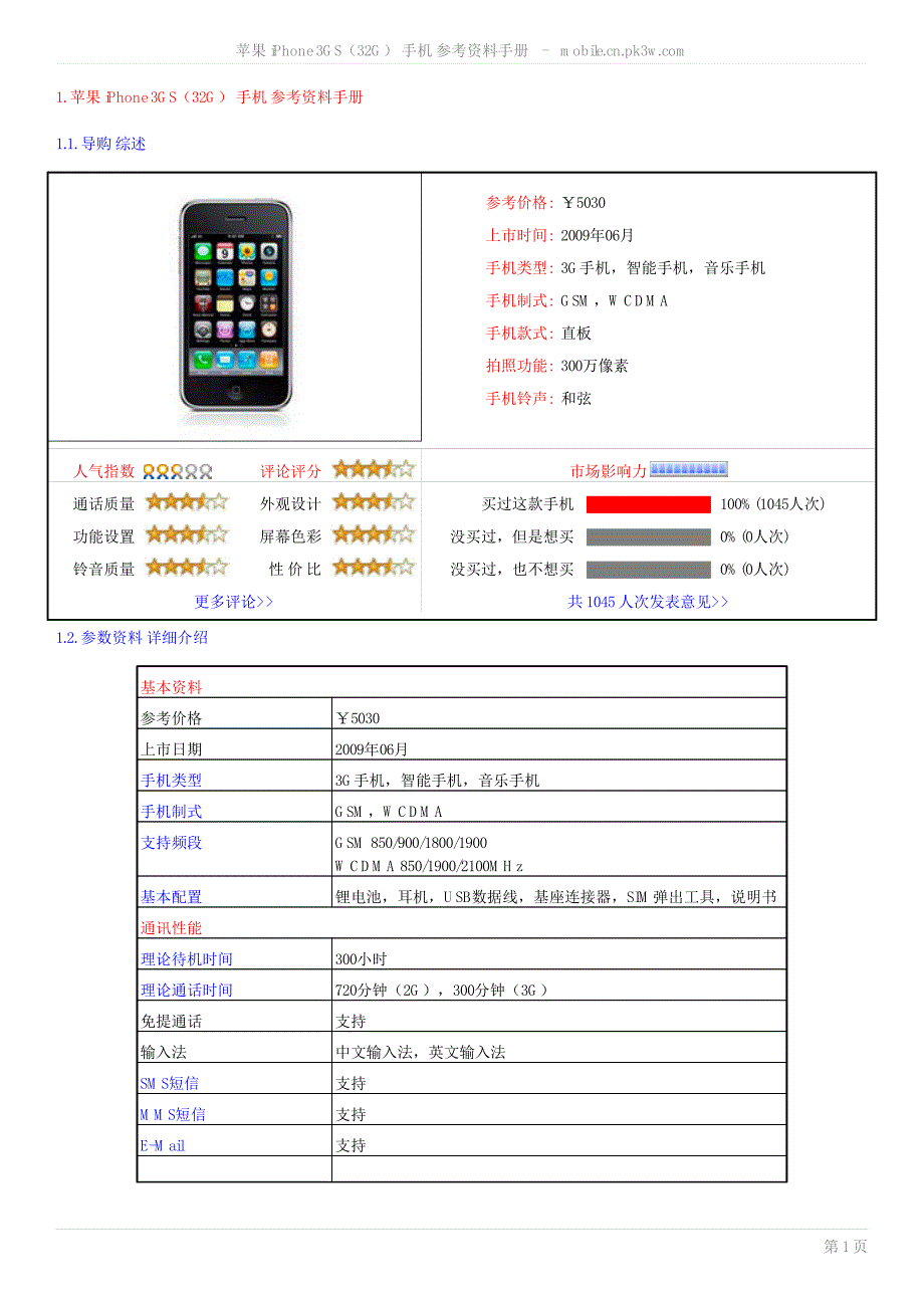 资料手册17925678_第1页