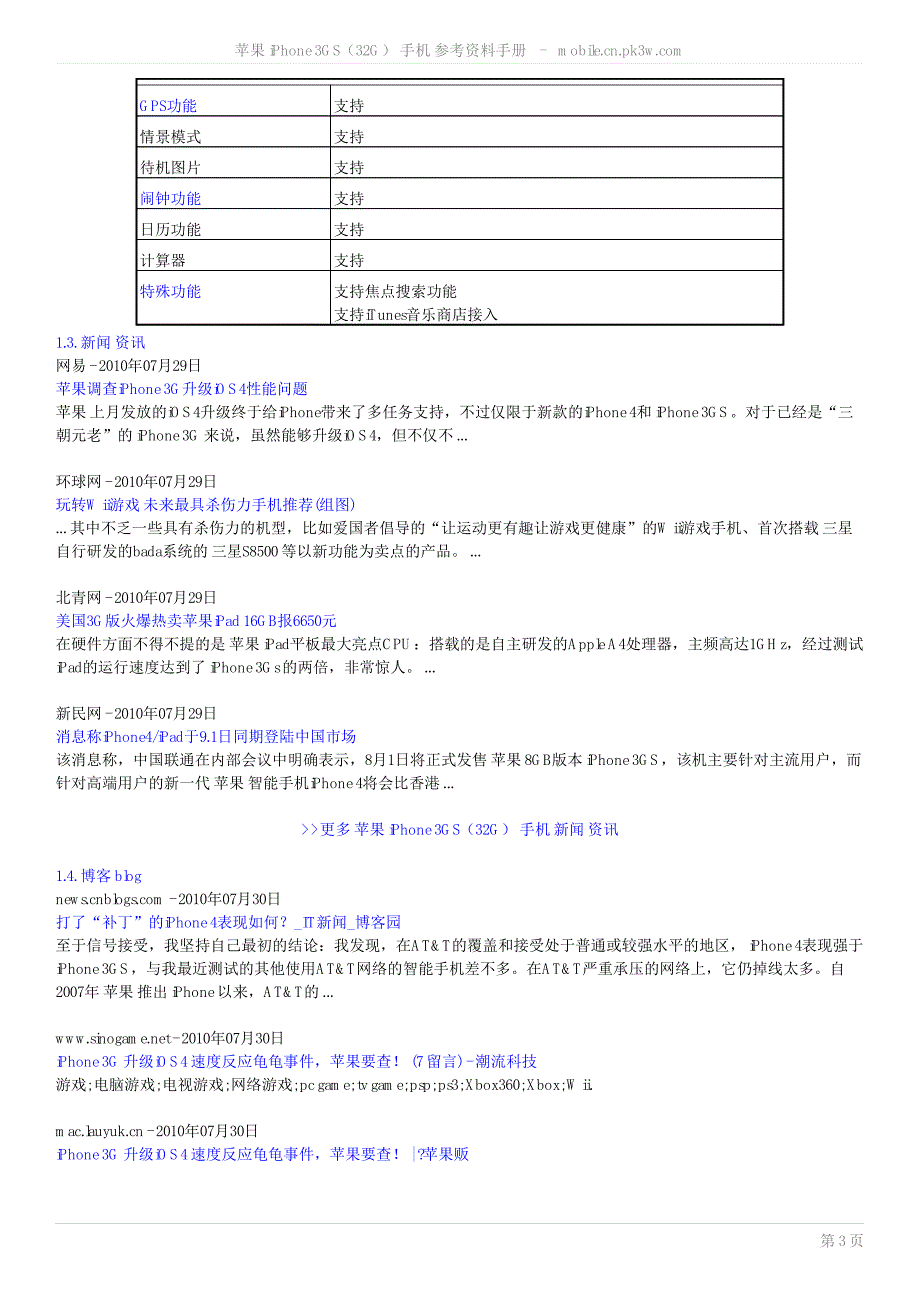 资料手册17925678_第3页