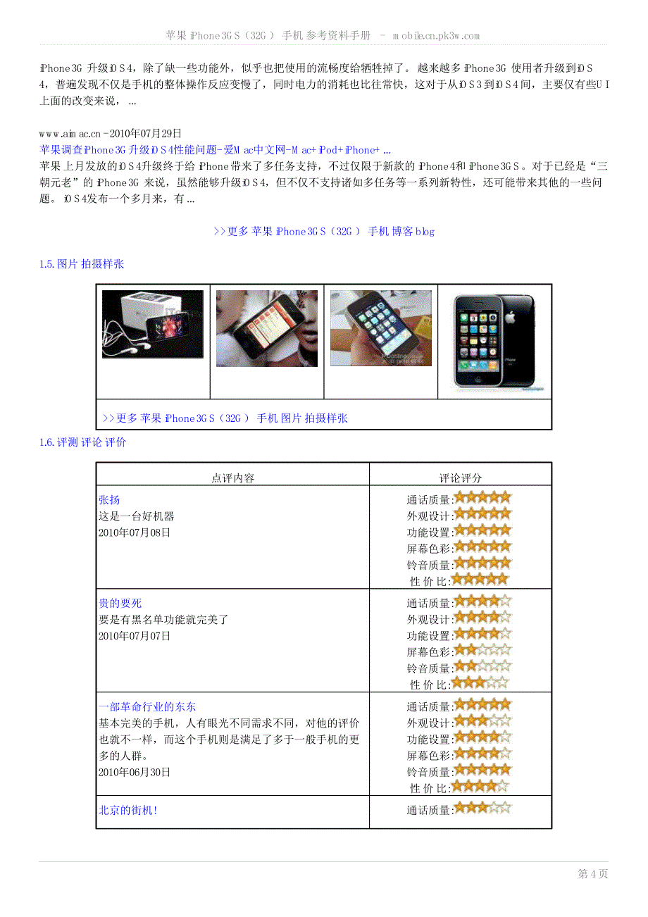 资料手册17925678_第4页