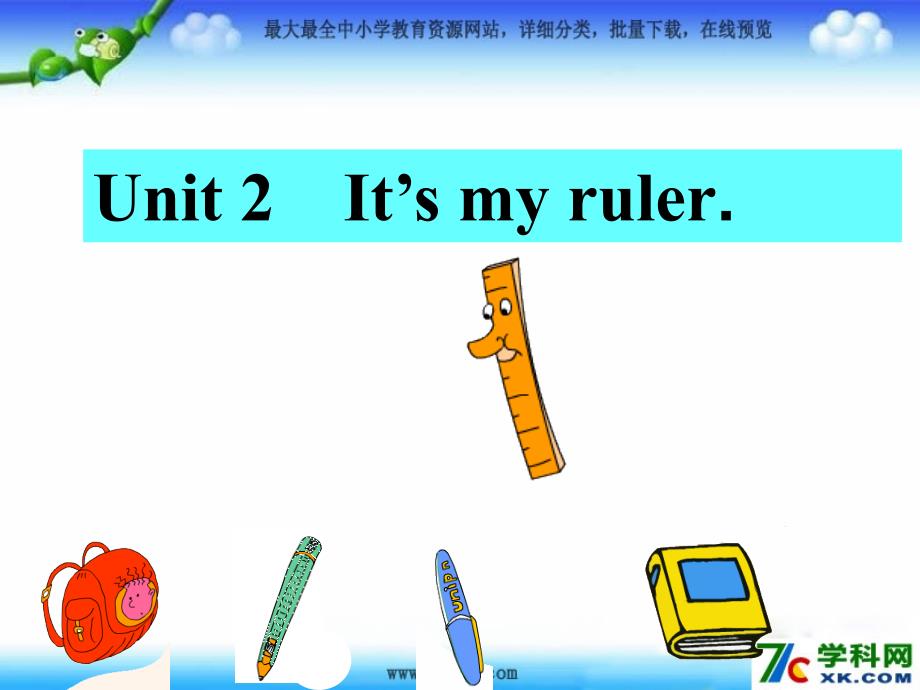 2014秋外研版（一起）一上module 6《unit 2 it’s my ruler》ppt课件1_第1页