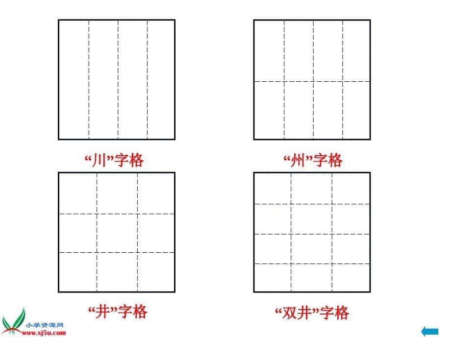 湘美版小学美术四年级上册《花手帕》课件_第5页