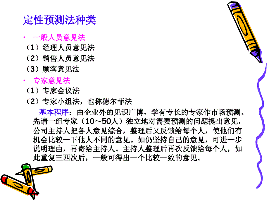 供应链环境下的生产计划与控制_第4页