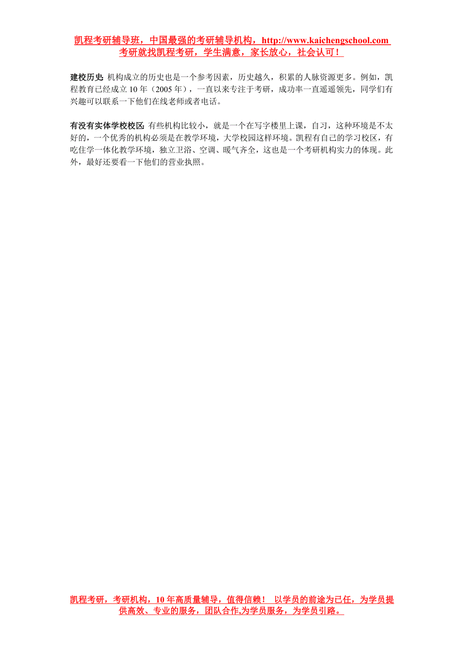 考研掌握做题速度和质量的最佳平衡点_第4页