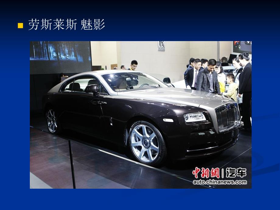 2013上海车展超级跑车_第2页