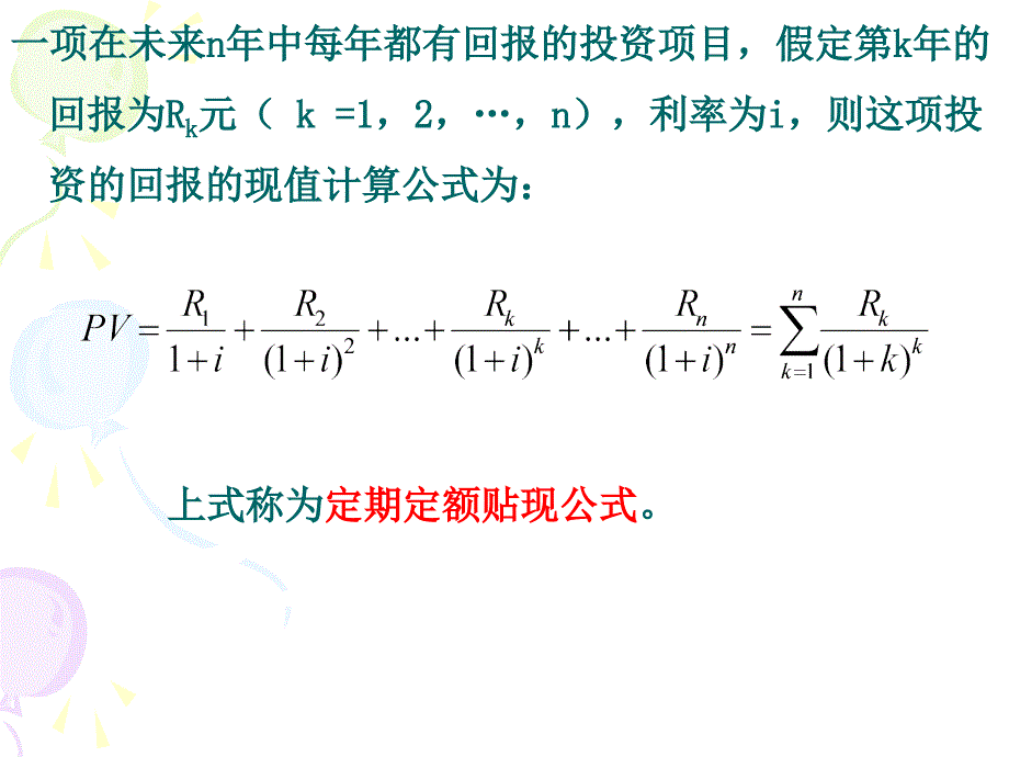 货币银行学第二章(2)_第4页