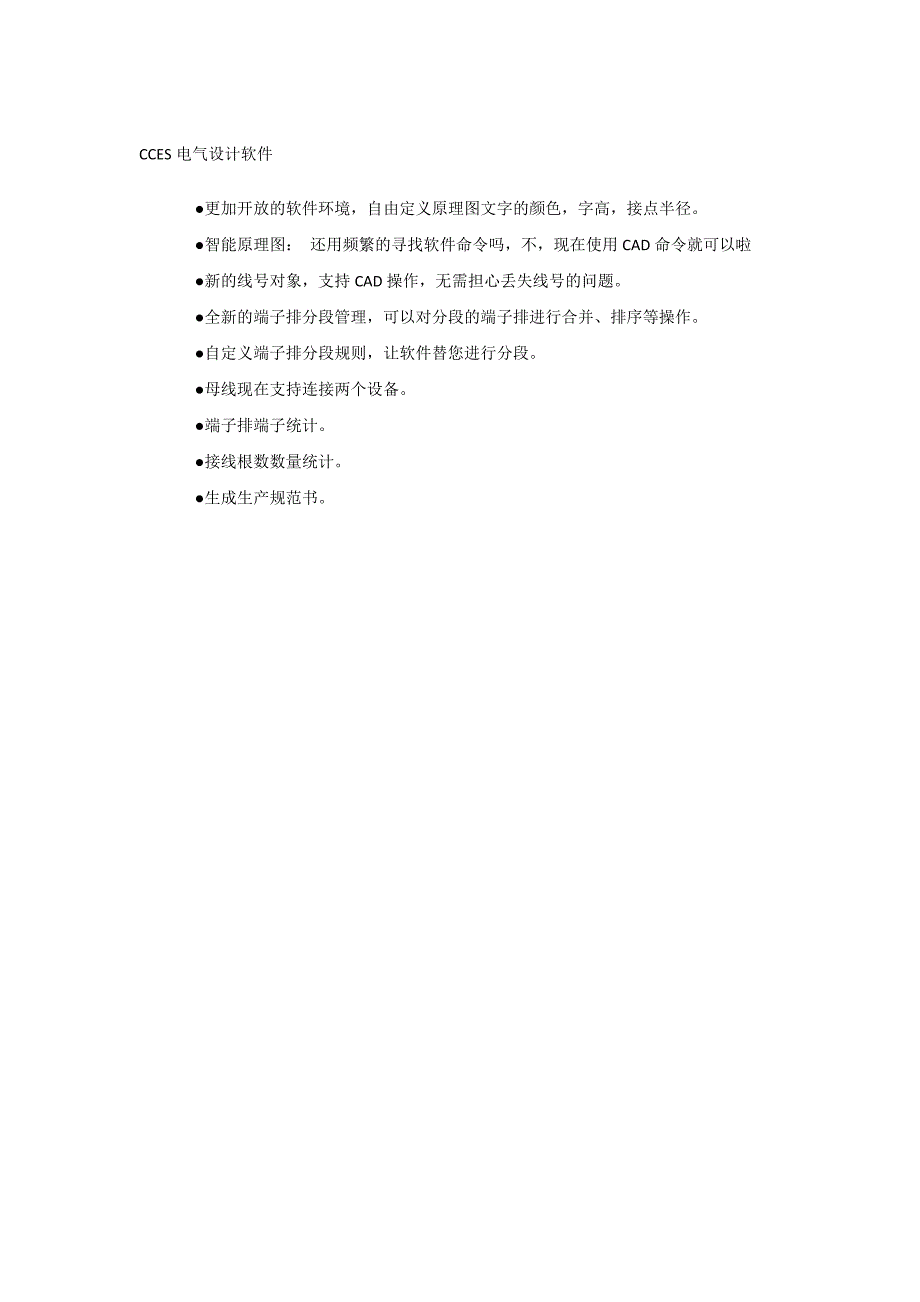 如何正确安装单机版CCES2004-2006_第3页