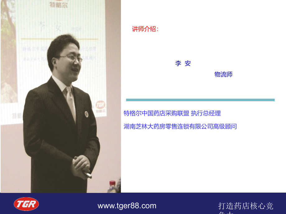 门店选 址与筹备[精品报告]_第1页